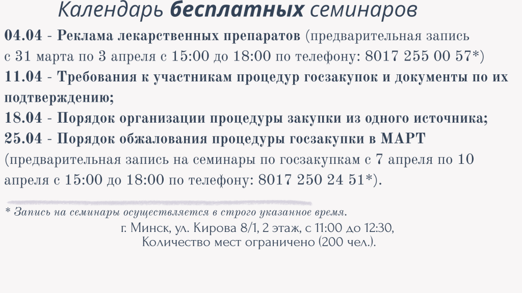 Прием граждан, копия (15).png