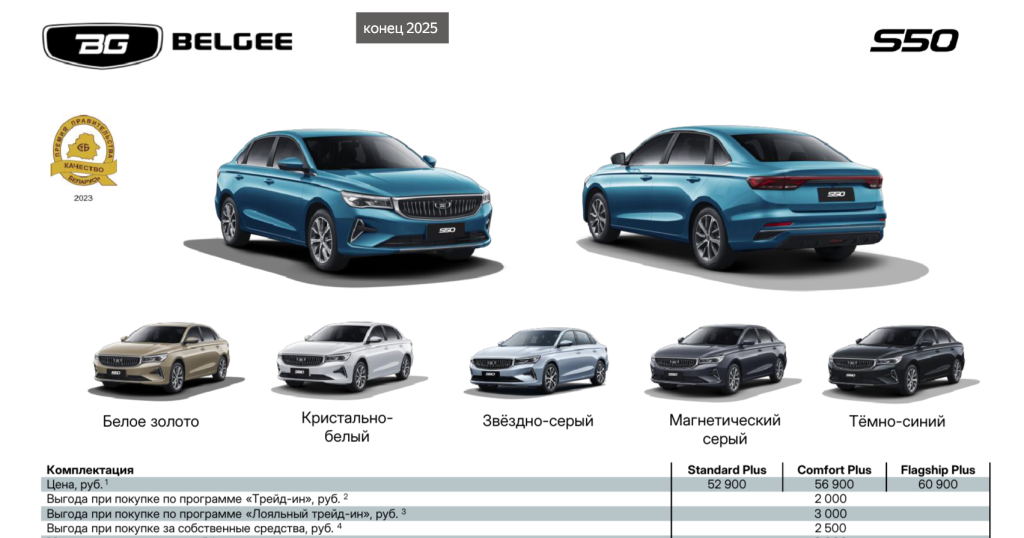 белжи 1.png