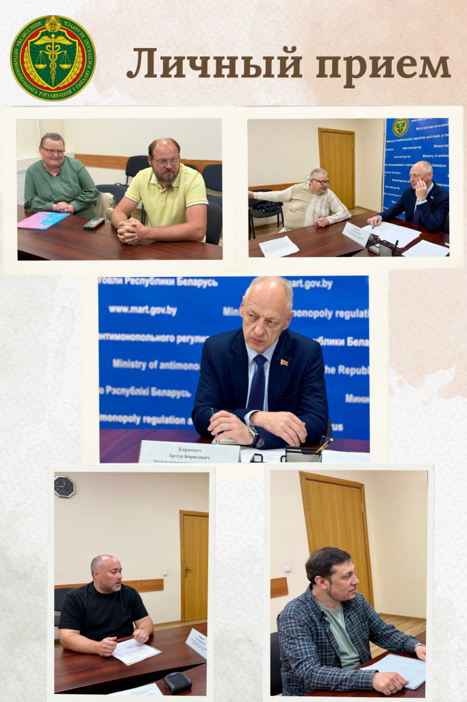 Личный прием.png