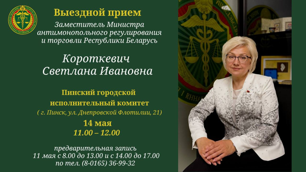 СИ 14 мая ВЛП.jpg